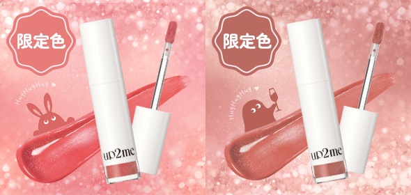 限定2色